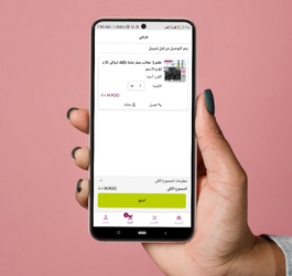 خطوات بسيطة للتسوق والتوفير عبر موقع شيييل
