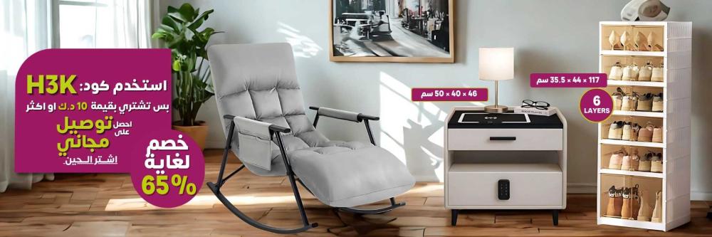 منتجات متنوعة للمنزل والحديقة على شيييل