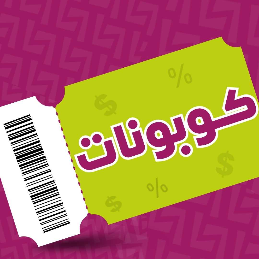 كوبونات