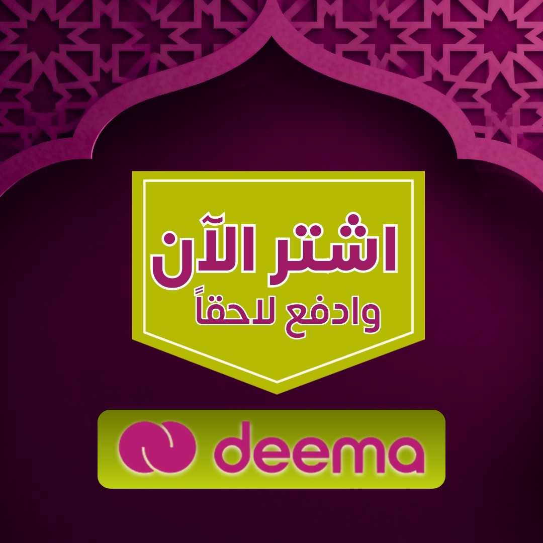 اشتري الآن وادفع لاحقًا