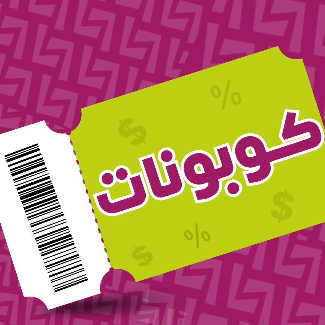 كوبونات
