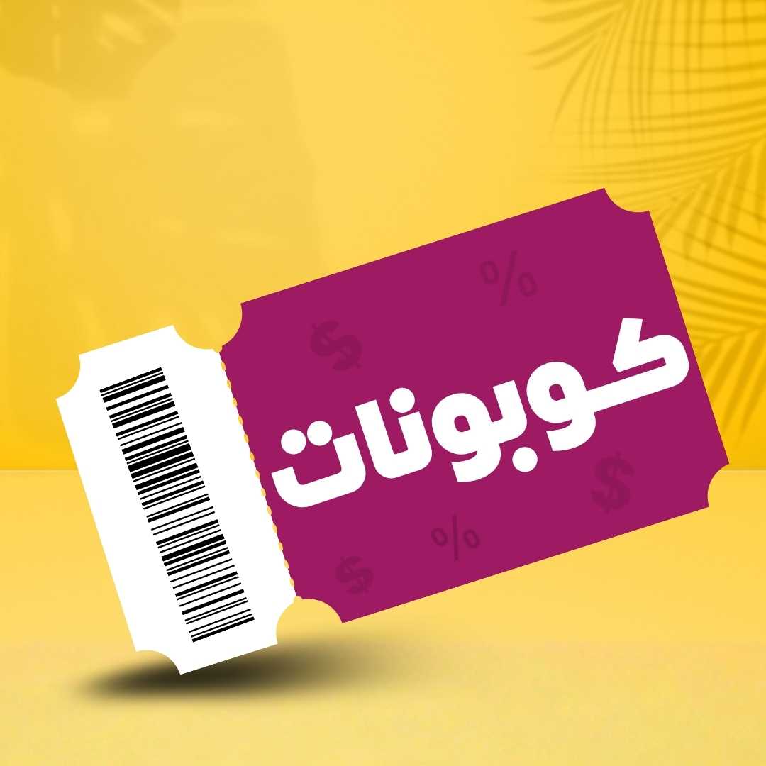 كوبونات