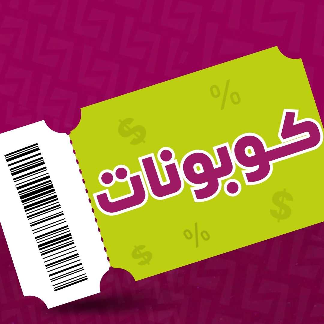 كوبونات