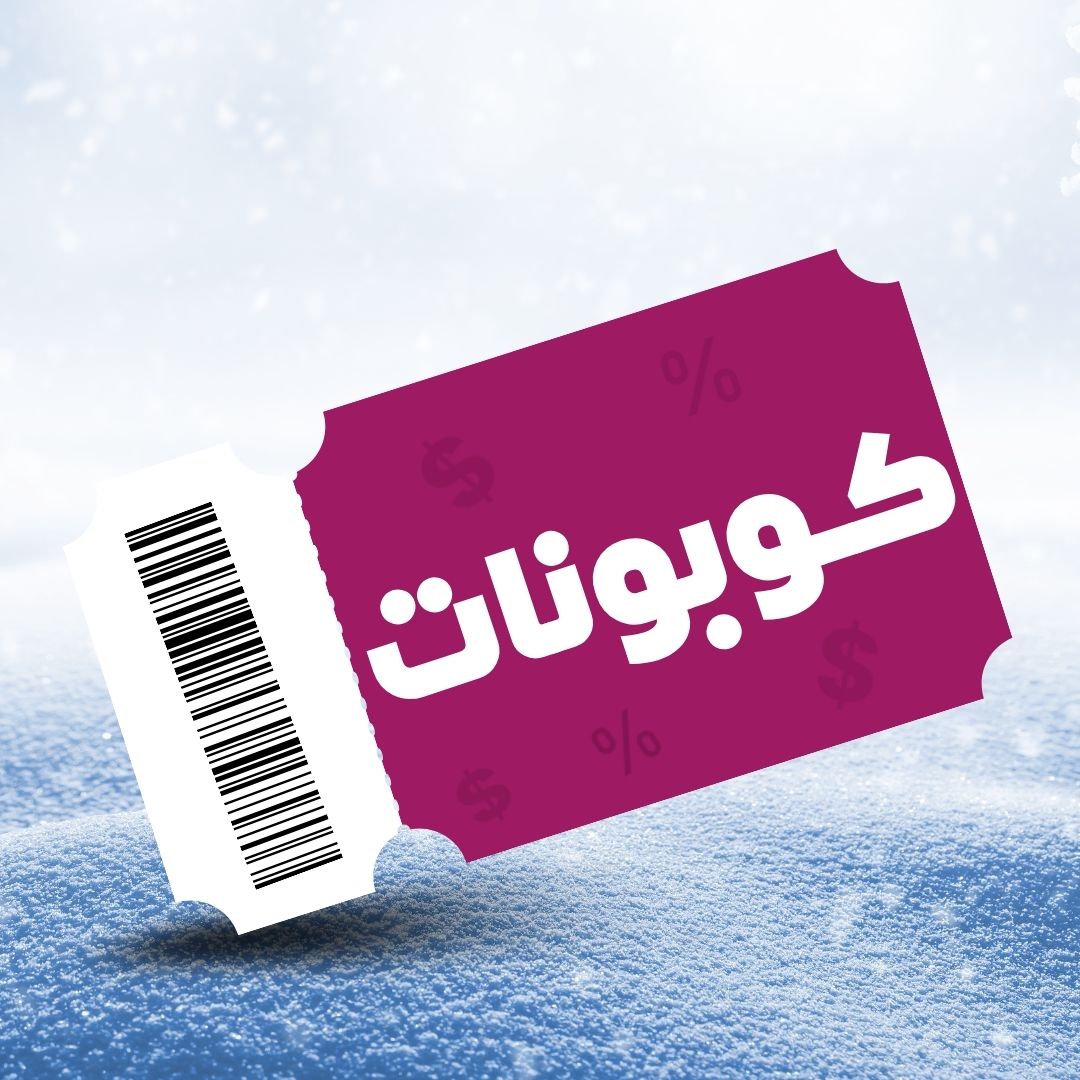 كوبونات