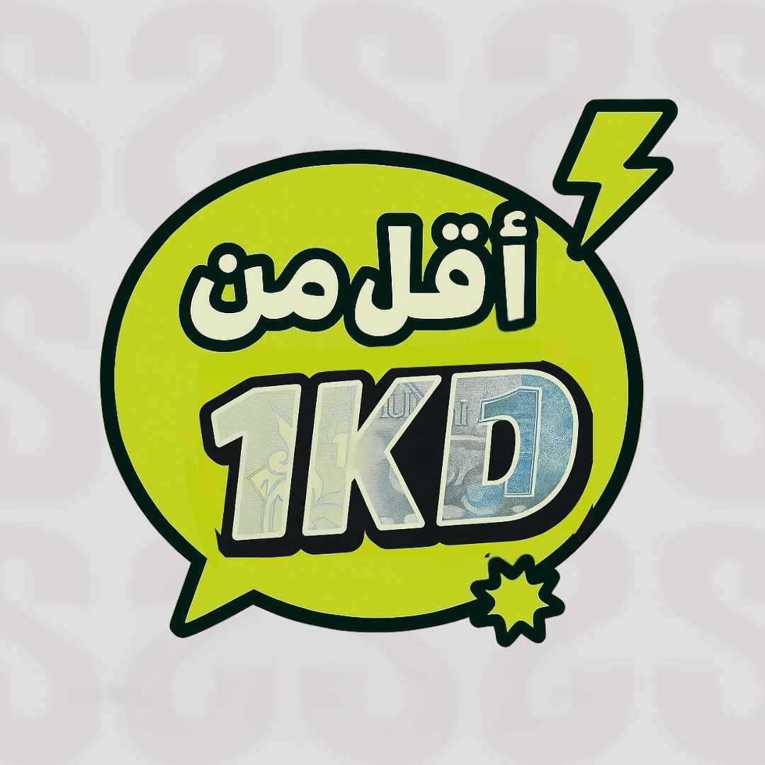أقل من 1 دك