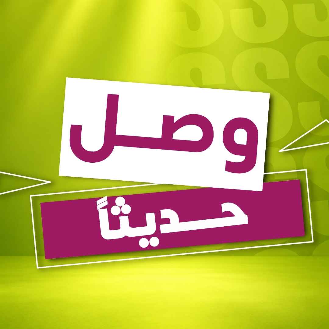 جديدنا