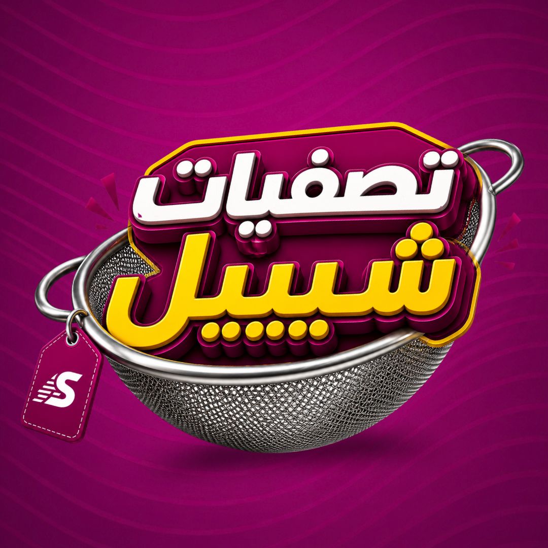 تخفيضات