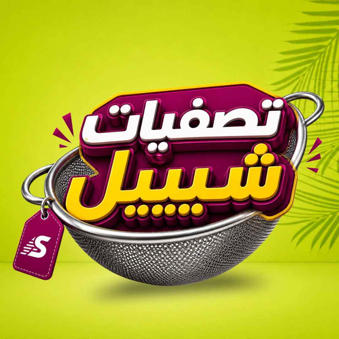 تصفيات