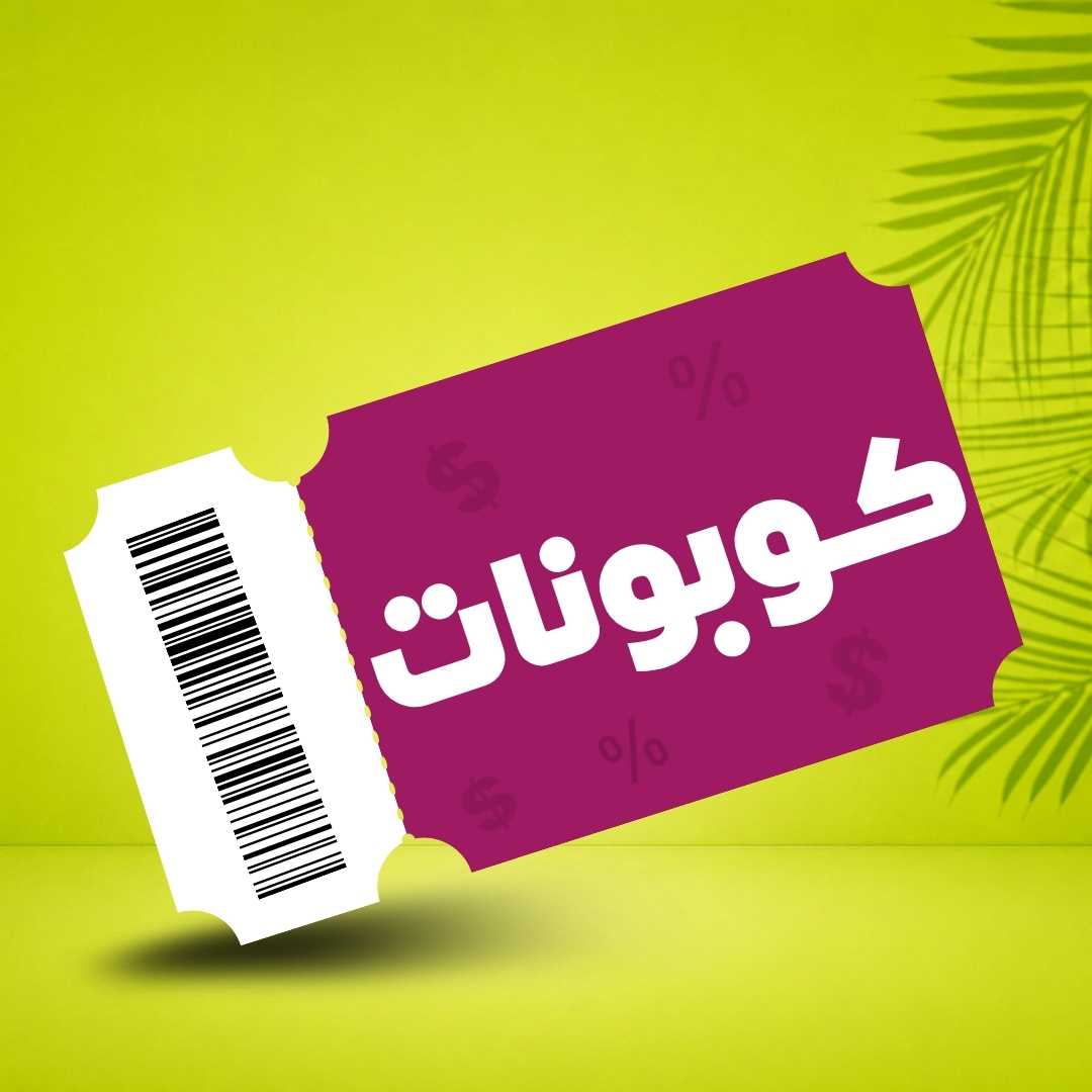 كوبونات