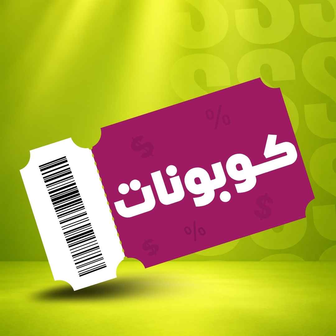 كوبونات
