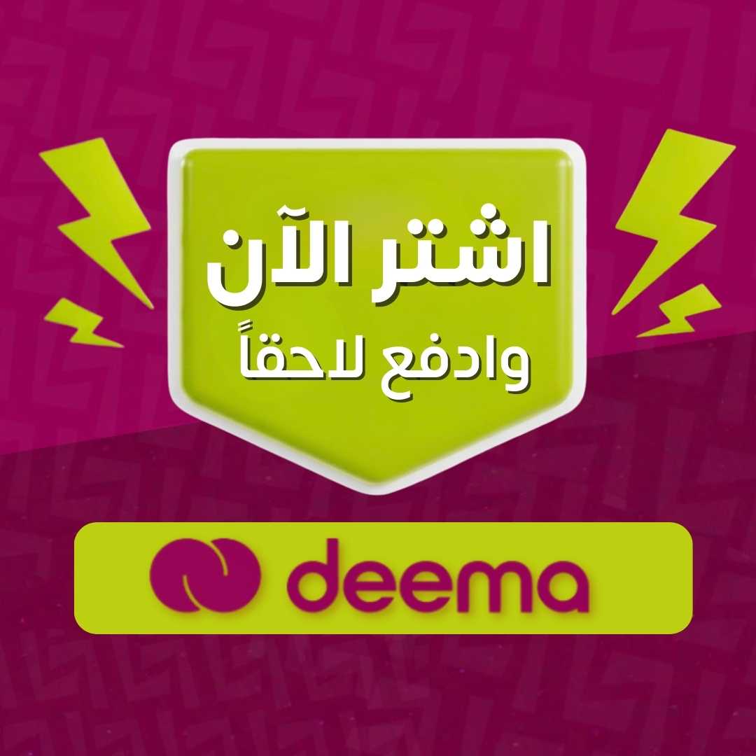 اشتري الآن وادفع لاحقًا