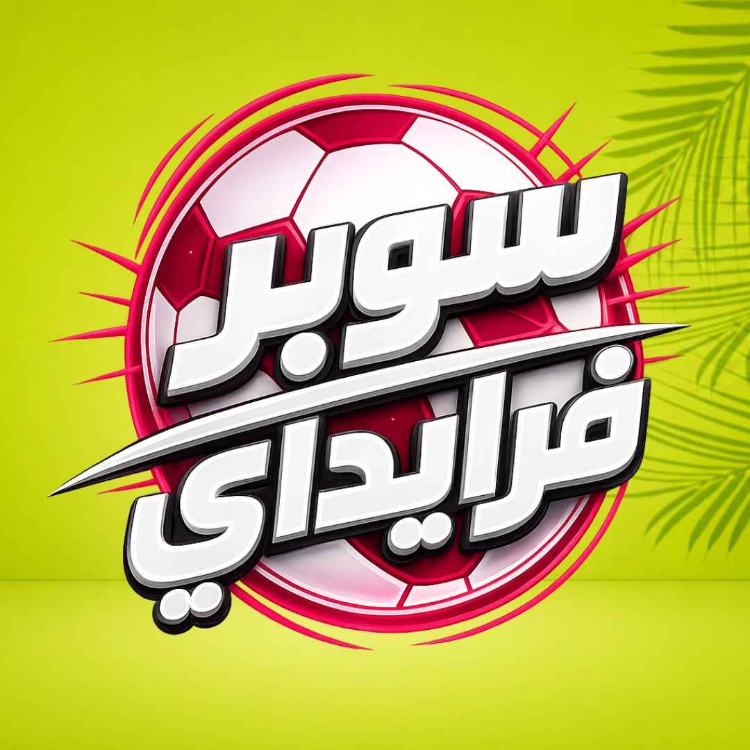سوبر فرايداي