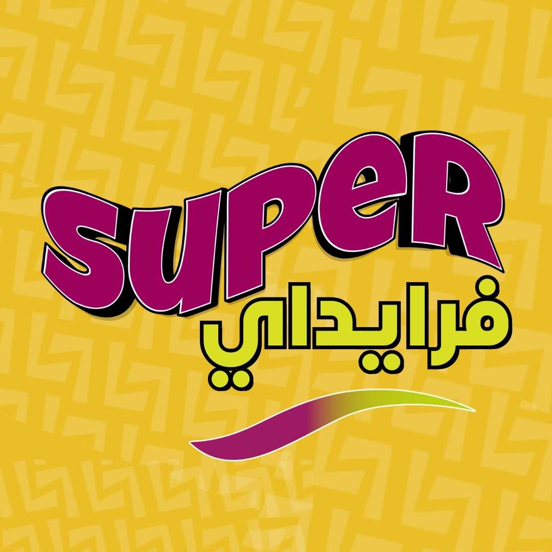 سوبر فرايداي