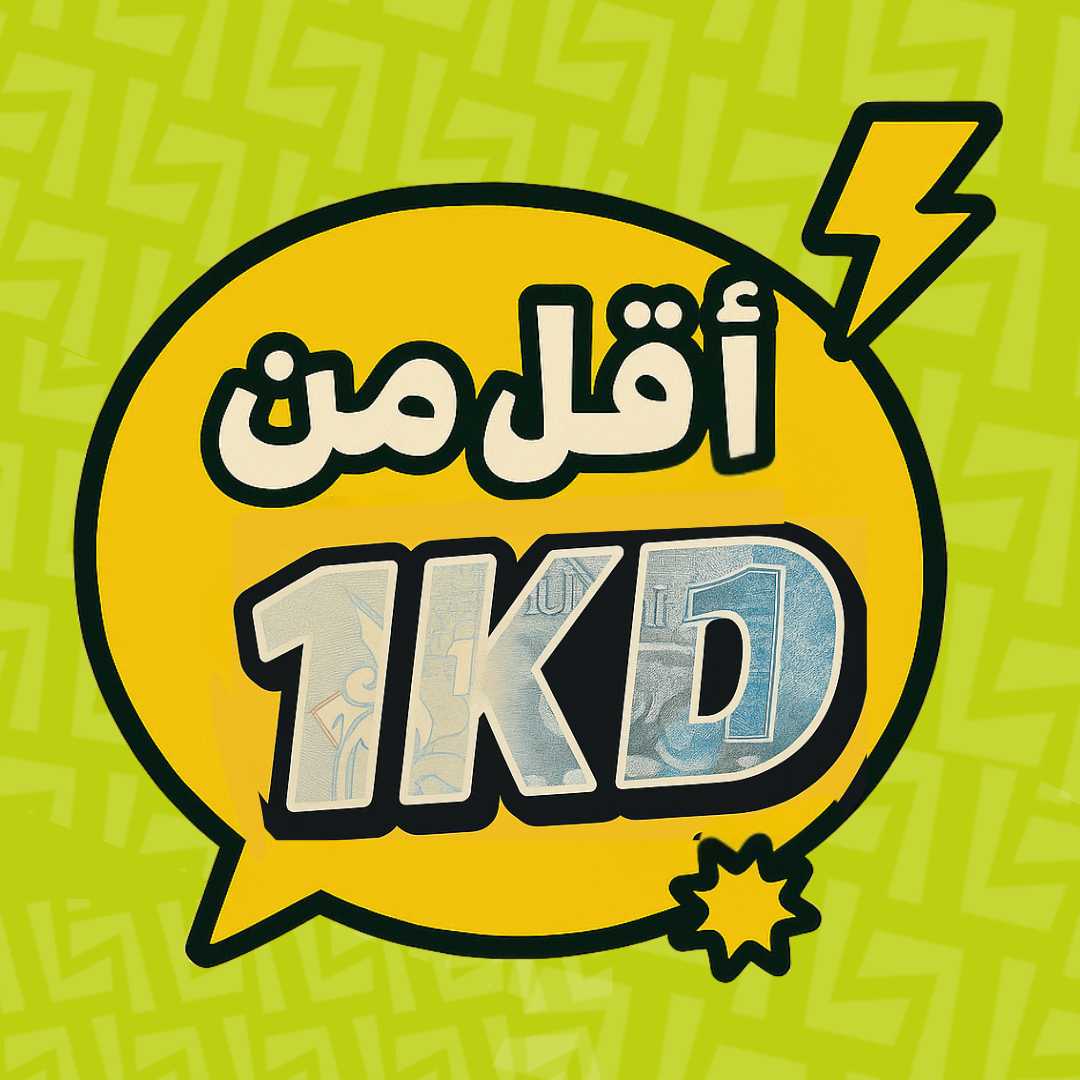 أقل من 1 دك