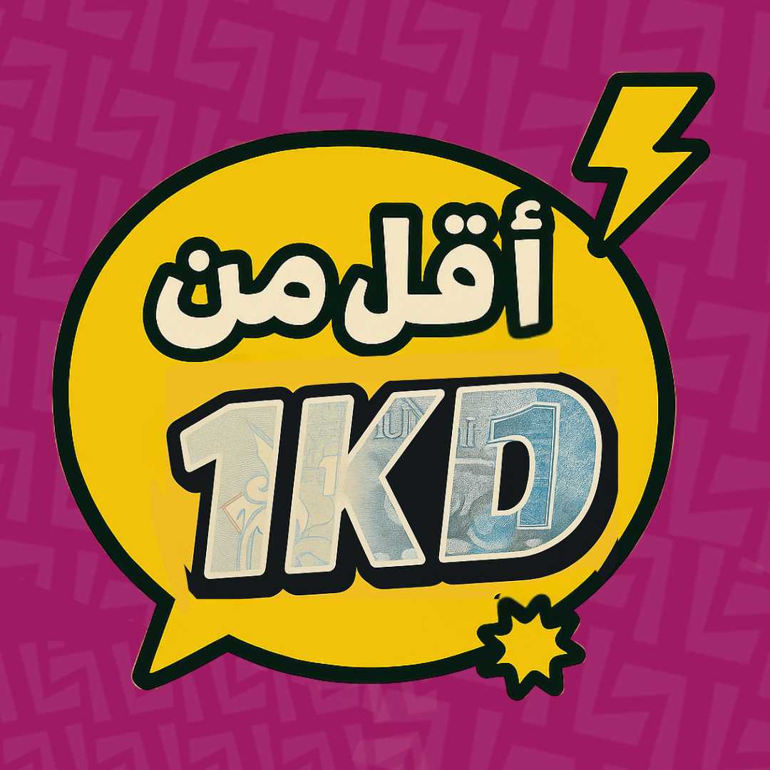 أقل من 1 دك