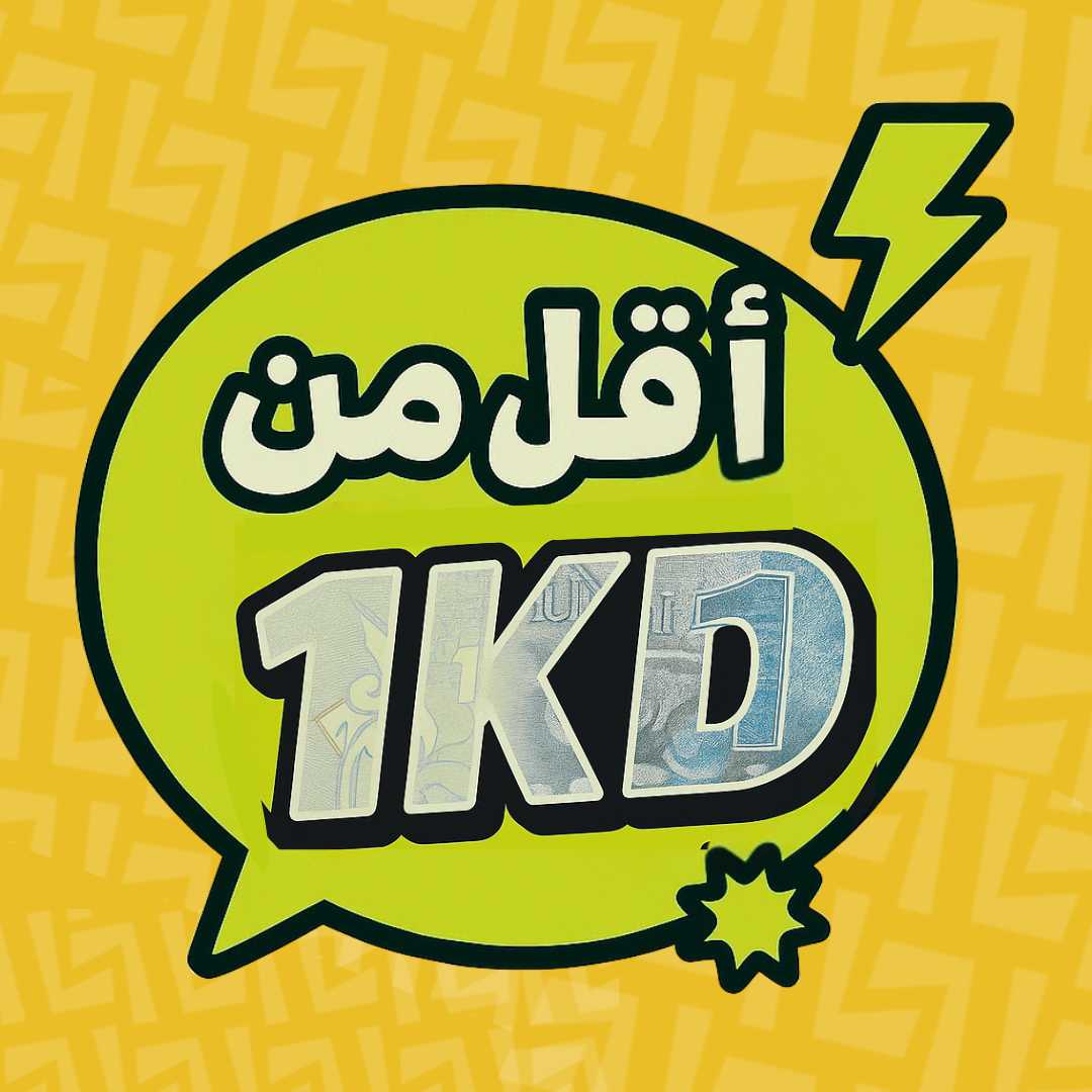 أقل من 1 دك
