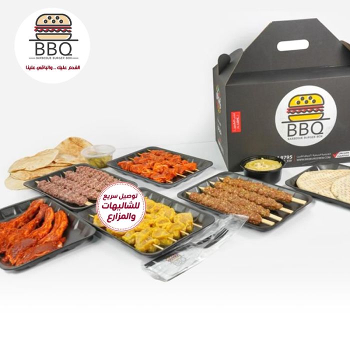 box_mix_grill_new