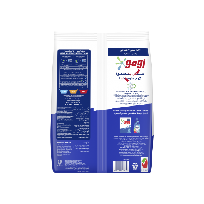 omo_active_automatic_laundry_detergent_powder_2_x_2.25_kg