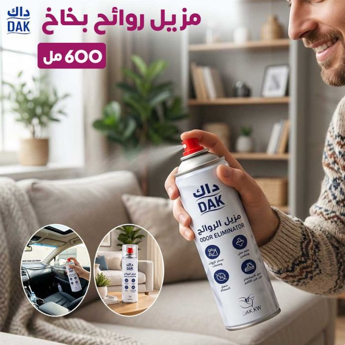 مزيل روائح بخاخ 600 مل من DAK - شيييل الكويت