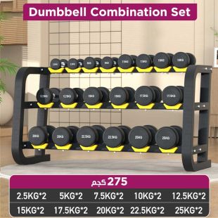 2 طقم دامبل احترافي للرجال بوزن 275 كجم مع رف تنظيم