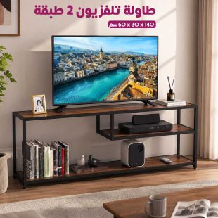 طاولة تلفزيون 2 طبقة 140 × 30 × 50 سم - شيييل الكويت
