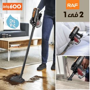 مكنسة كهربائية سلكية 2 في 1 بقوة 600 واط من RAF