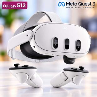نظارة Meta Quest 3 للواقع المختلط سعة 512 جيجابايت