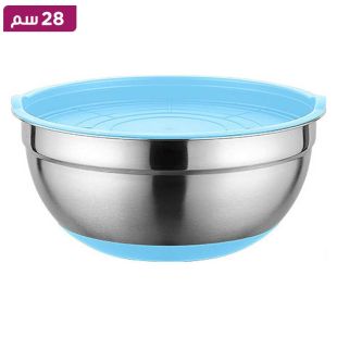 وعاء خلط من الستانلس ستيل مع غطاء وقاعدة مضادة للانزلاق - 28 سم