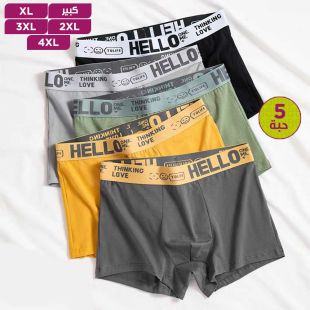 شورت داخلي مريح للرجال - 5 قطع