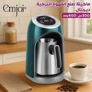 ماكينة صنع القهوة التركية ديجتال 600 واط 300 مل من Emjoi