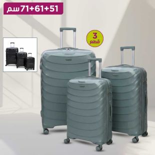 طقم 3 حقائب سفر صلبة PP تروللي 51 + 61 + 71 سم من Royal King