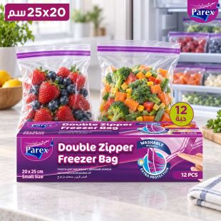 أكياس فريزر بسحاب مزدوج صغير 20 × 25 سم - 12 كيس من Parex