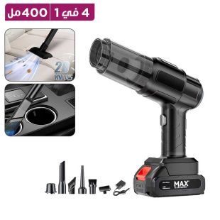 مكنسة كهربائية ومنفاخ يدوي لاسلكي 4 في 1 سعة 400 مل