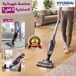 مكنسة كهربائية لاسلكية 14.4 فولت 2 في 1 من Hyundai