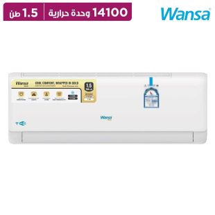مكيف سبليت جولد 1.5 طن 14100 BTU واي فاي من Wansa