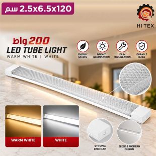 كشاف إضاءة LED أنبوبي قوة 200 واط من Hi-Tex
