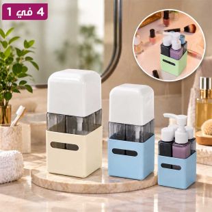مجموعة عبوات سفر لمستلزمات العناية مربعة 4 في 1
