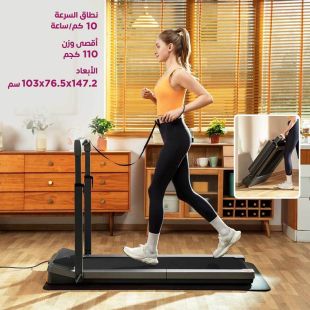 جهاز مشي هجين قابل للطي Z3 بسرعة 10 كم/ساعة من KingSmith