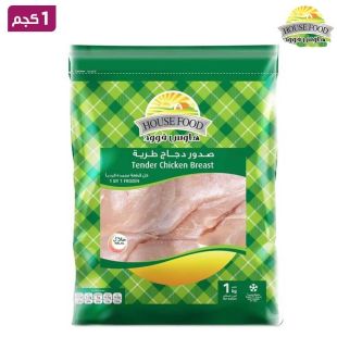 هاوس فود - صدور دجاج طرية 1 كجم