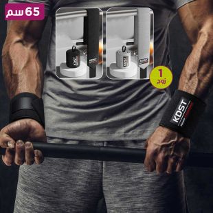 رباط رياضي داعم للمعصم 65 سم - 1 زوج