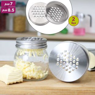 غطاء مبشرة للبرطمان من الستانلس ستيل - 2 حبة