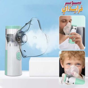 كمام علاج مشكلات التنفس بالموجات فوق الصوتية للكبار والصغار