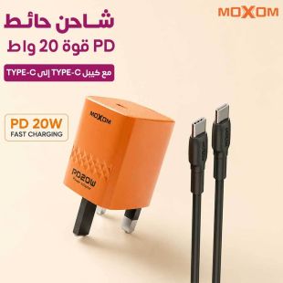 شاحن حائط PD قوة 20 واط مع كيبل Type-C إلى Type-C من Moxom