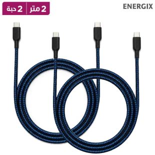كيبل Q8 للشحن السريع USB-C إلى USB-C بطول 2 متر - 2 حبة من EnerGix