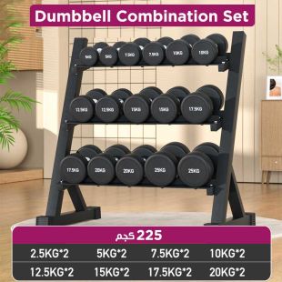 طقم دامبل احترافي للرجال بوزن 225 كجم مع رف تنظيم