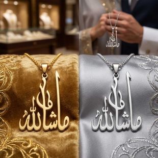 قلادة بتصميم ما شاء الله بخط عربي أنيق