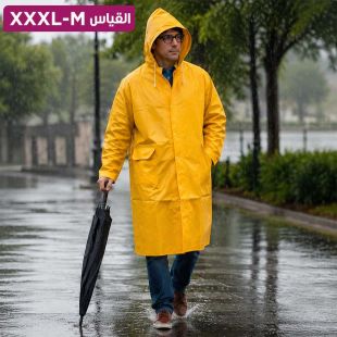 معطف واق من المطر شديد التحمل - أصفر مقاسات متنوعة