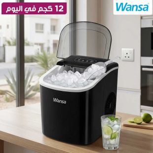 ماكينة صنع الثلج سعة 12 كجم من Wansa