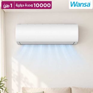 مكيف هواء سبليت Wi-Fi إنفرتر سعة 1 طن 10000 وحدة حرارية T4 من WANSA