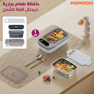 حافظة طعام حرارية ديجتال قابلة للشحن 1 لتر من Porodo